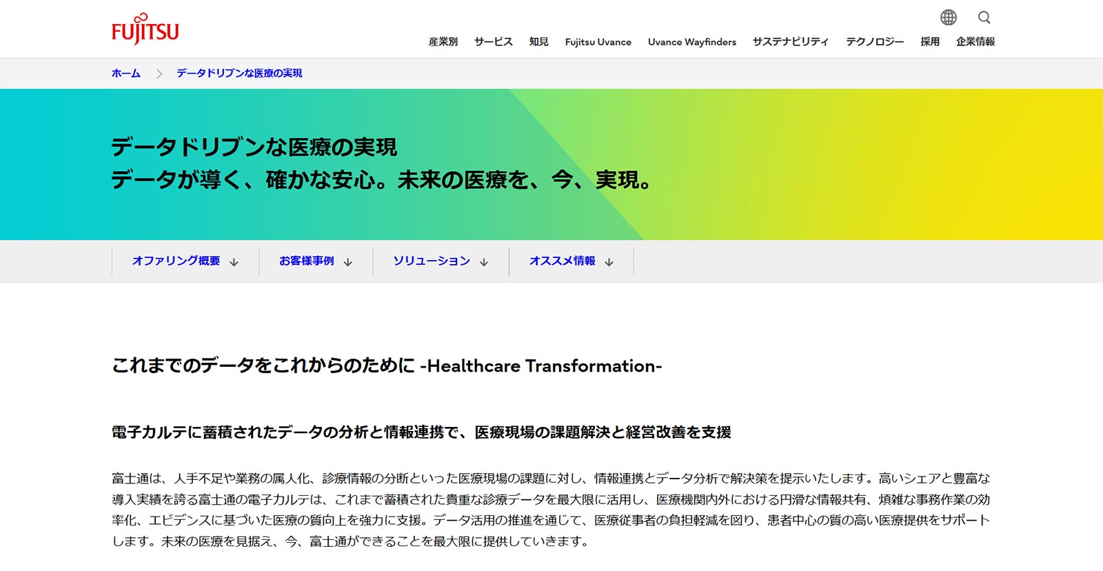HOPE LifeMark-HX公式Webサイト