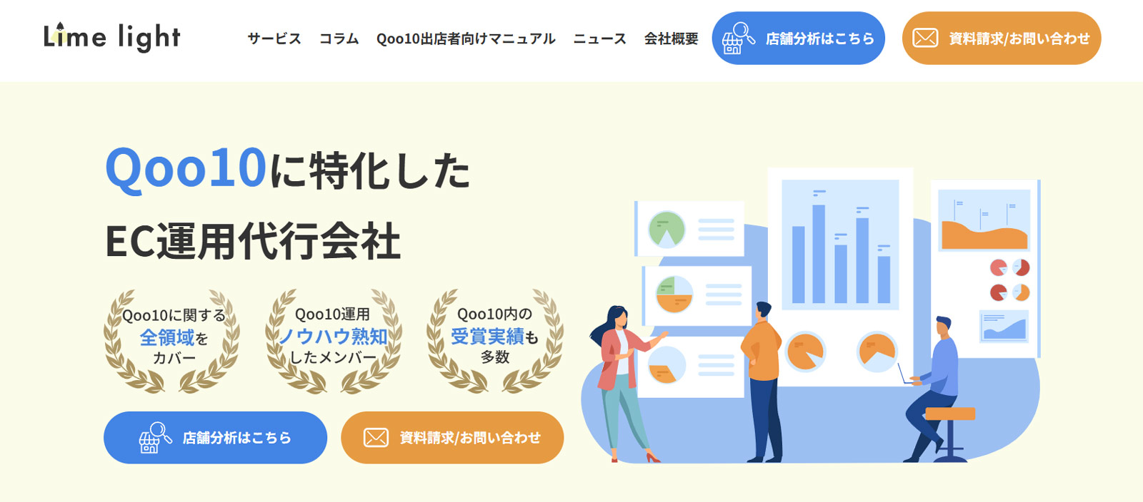 Lime light公式Webサイト