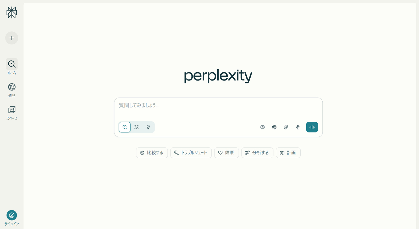 Perplexity公式Webサイト