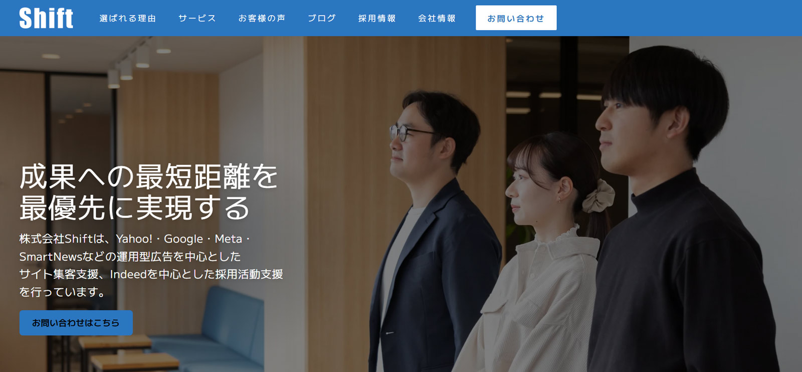 運用型広告公式Webサイト