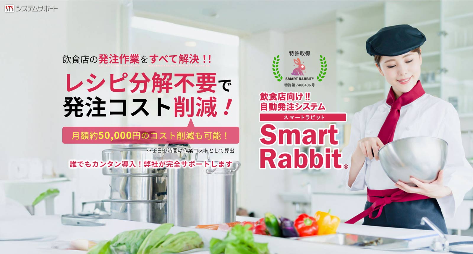 スマートラビット公式Webサイト