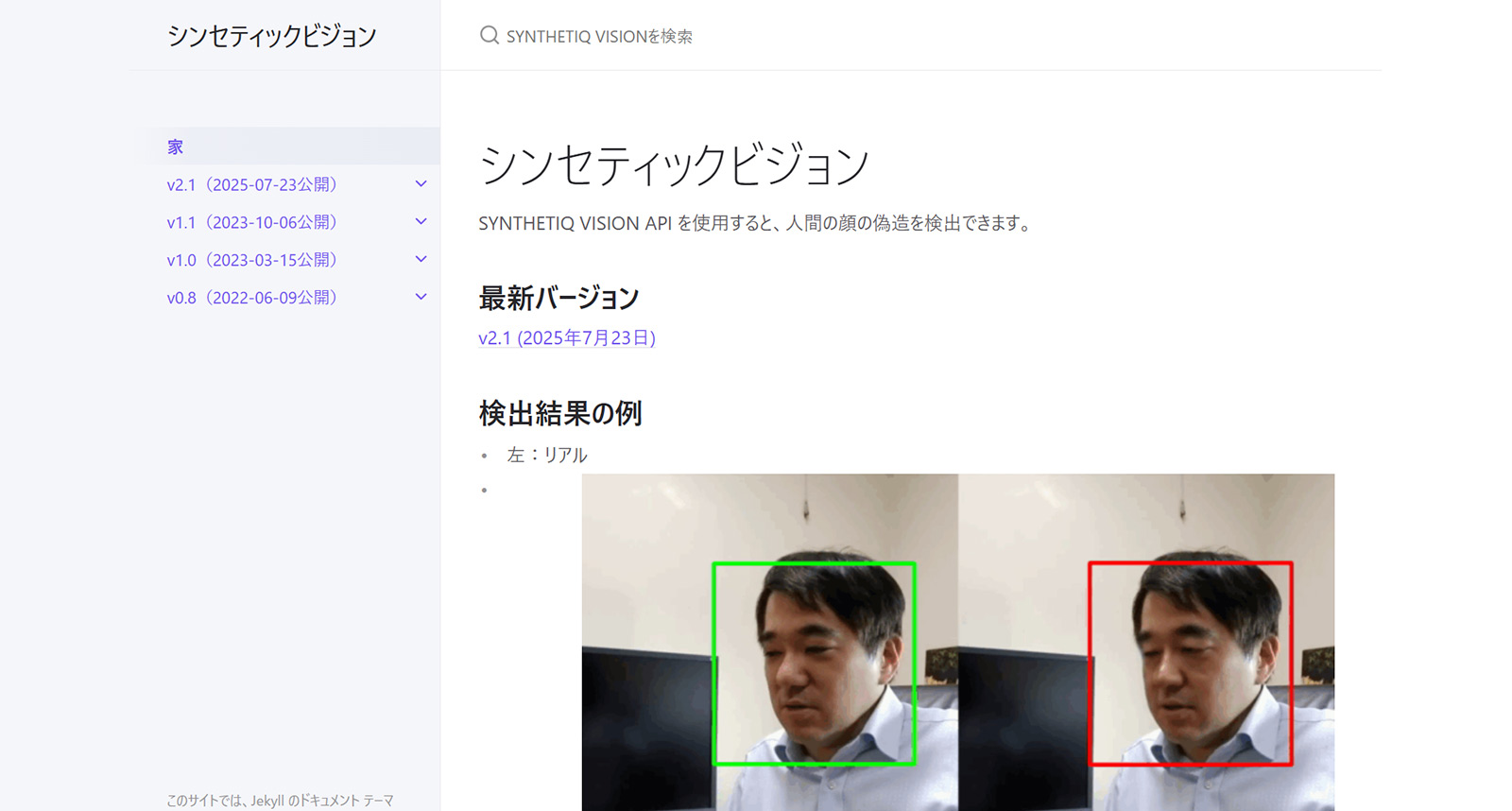 SYNTHETIQ VISION公式Webサイト