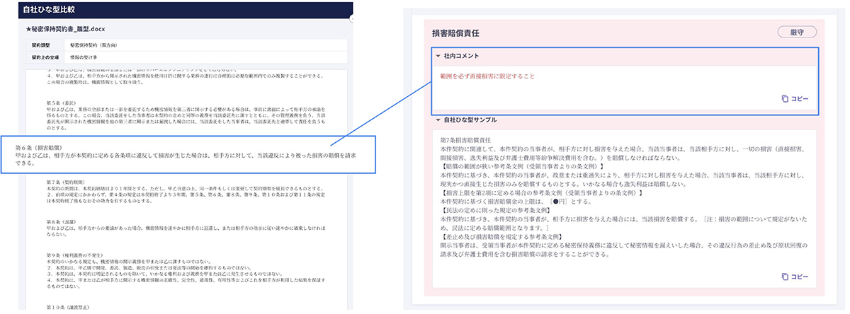 自社独自のレビュー基準で品質標準化をサポート
