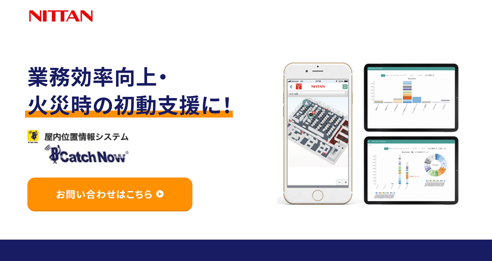 B Catch Now公式Webサイト