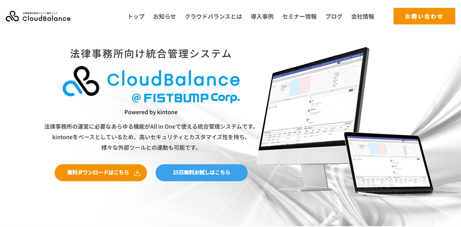 CloudBalance公式Webサイト