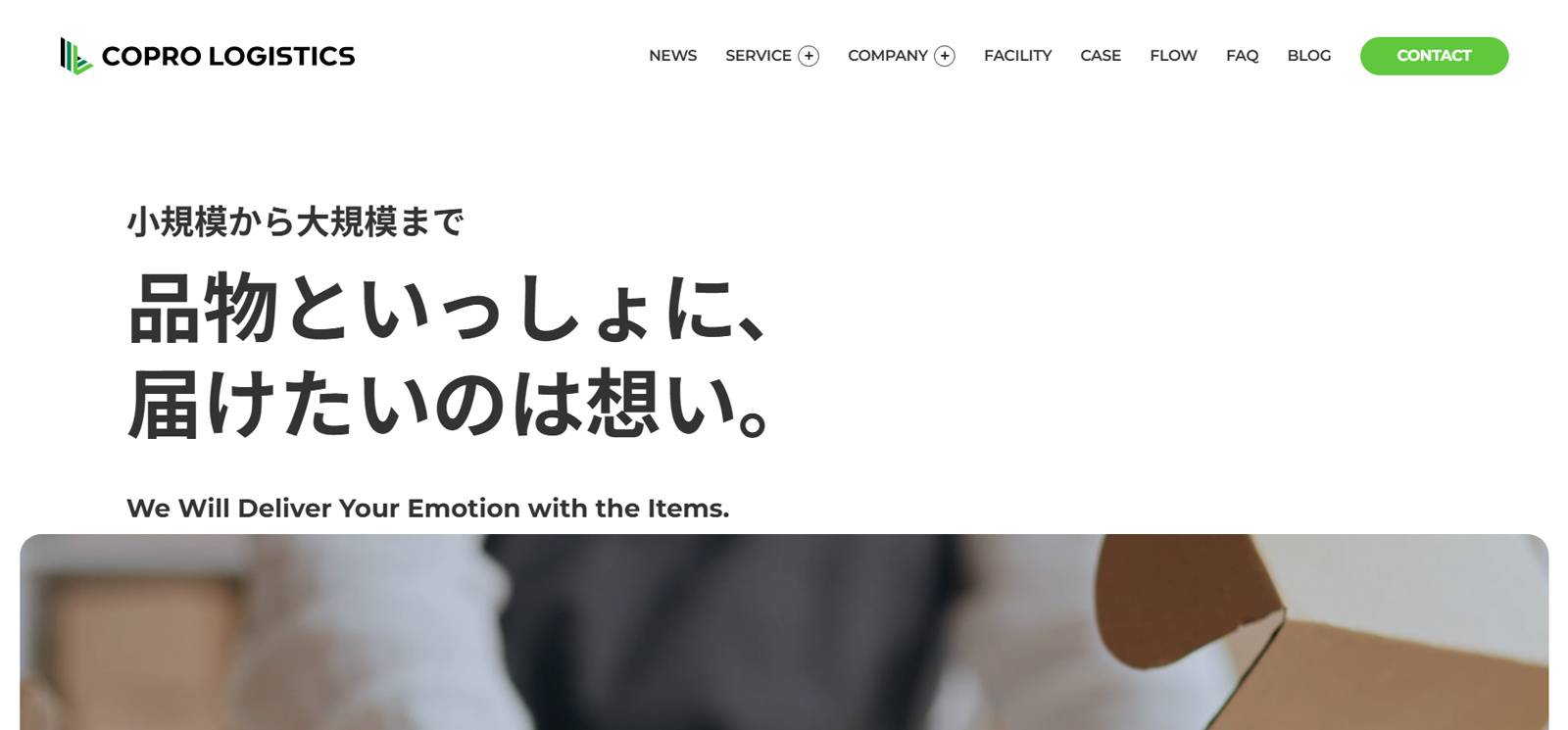 コプロ公式Webサイト