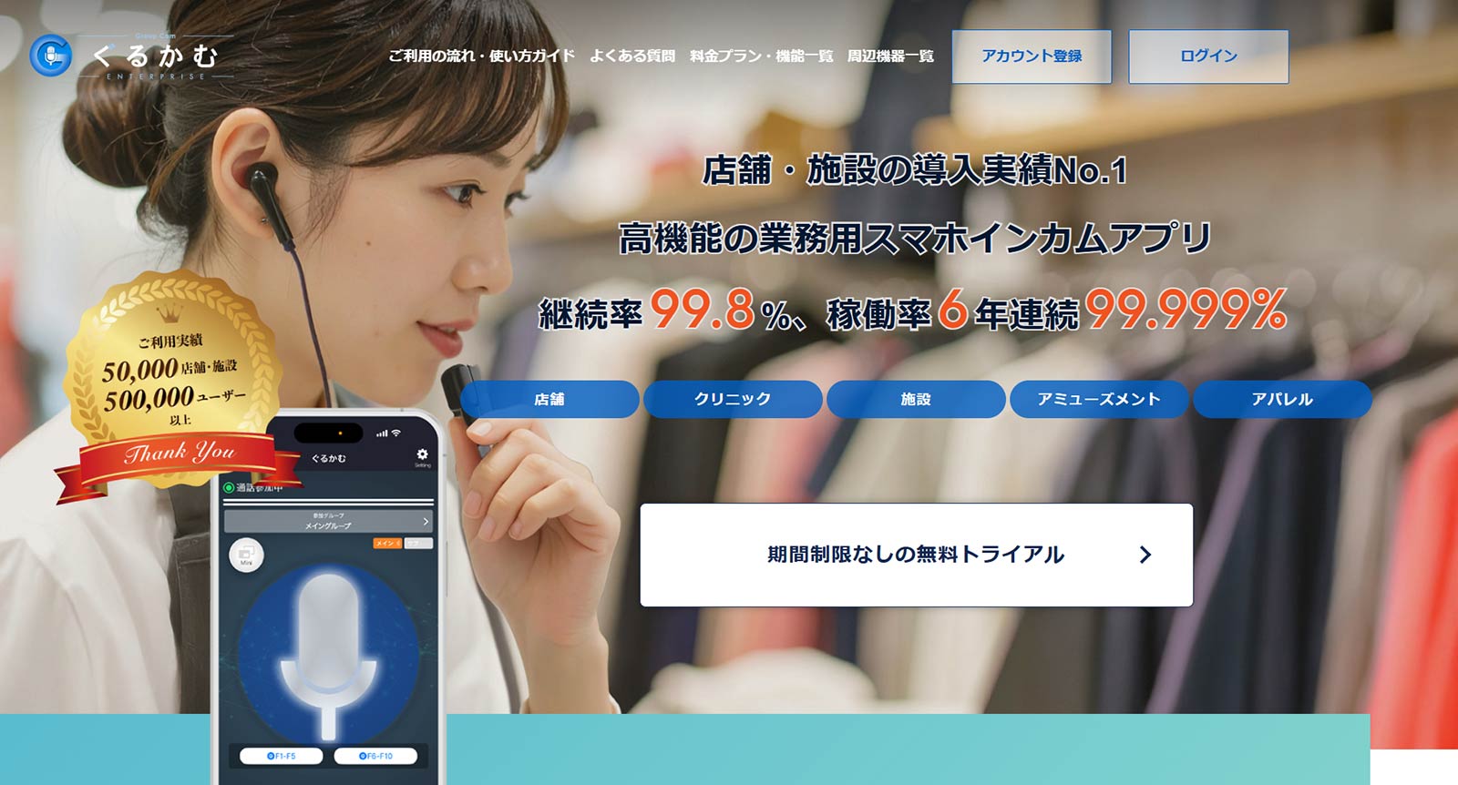 ぐるかむ公式Webサイト