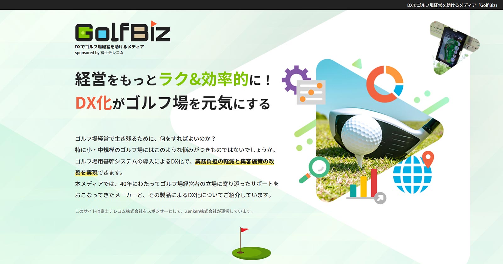 シン・クラブメイト公式Webサイト