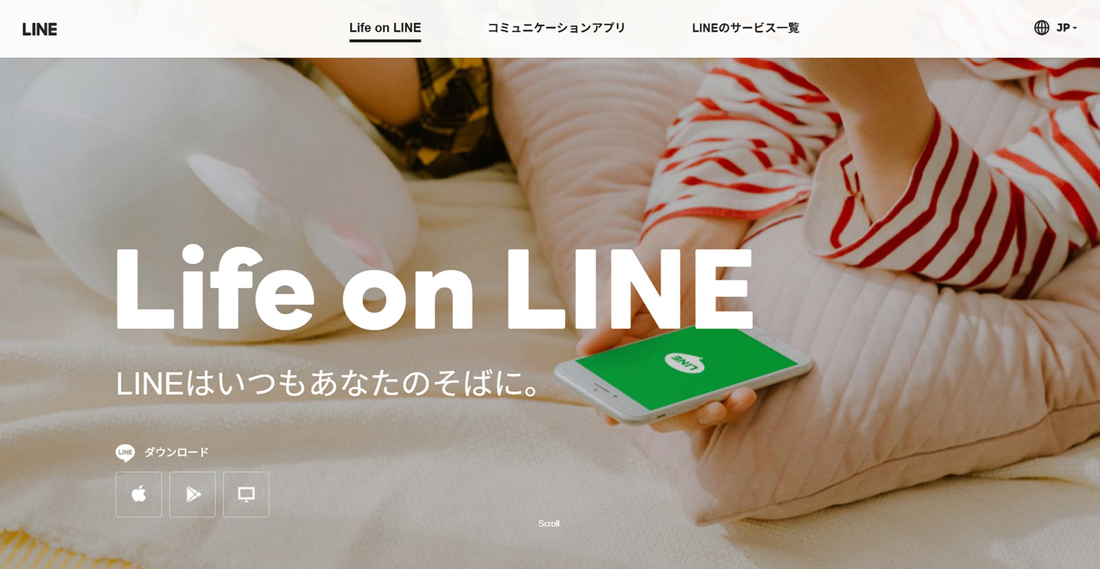 LINE公式Webサイト