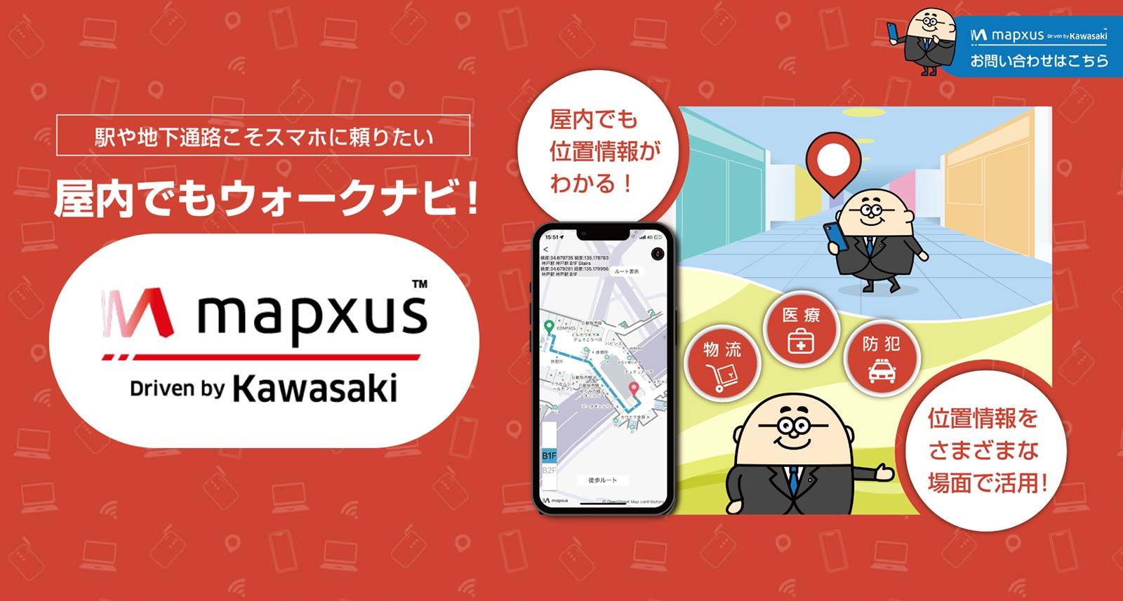 mapxus Driven by Kawasaki公式Webサイト