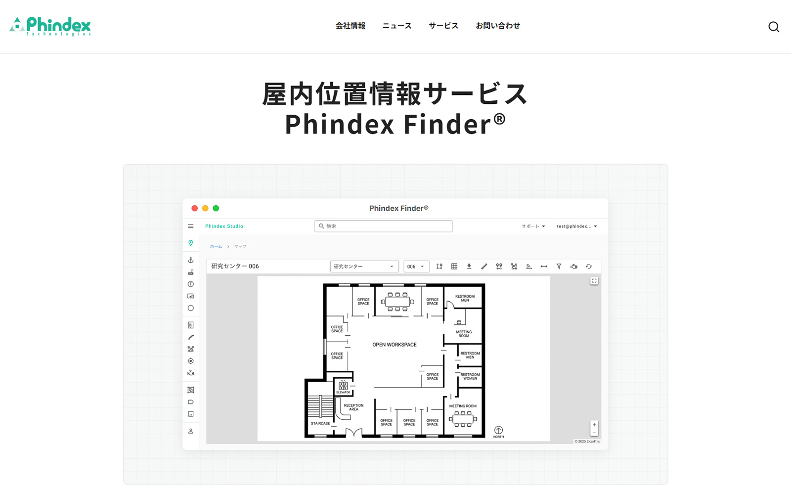Phindex Finder®公式Webサイト