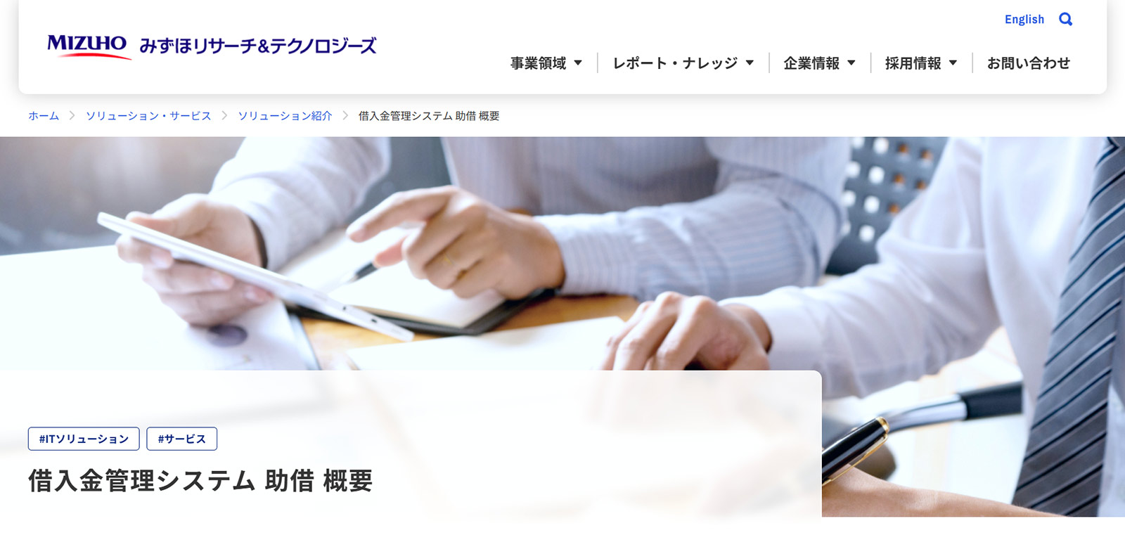 助借公式Webサイト