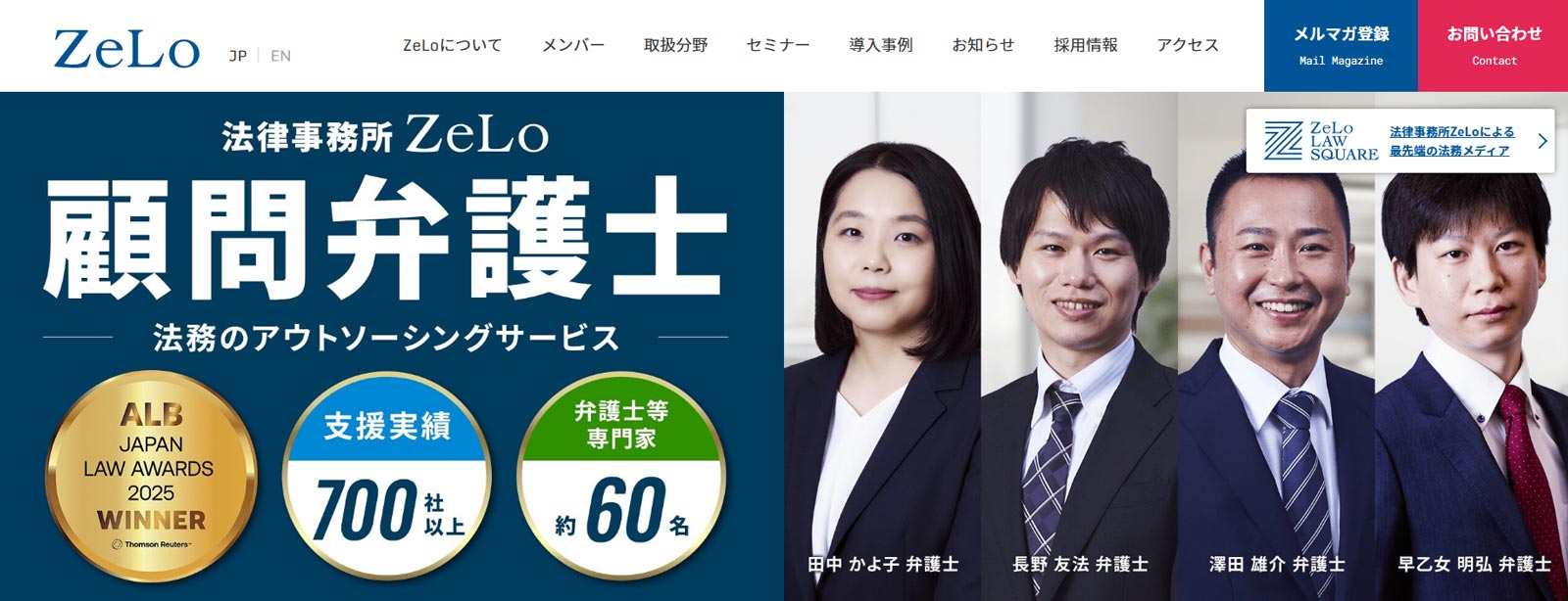 LPOサービス公式Webサイト