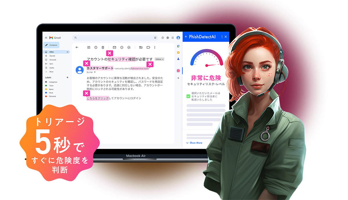 PhishDetectAIは、AIによる危険メールの即時判定・自動報告で、セキュリティ強化を効率化するフィッシング対策支援ソフトウェアです。