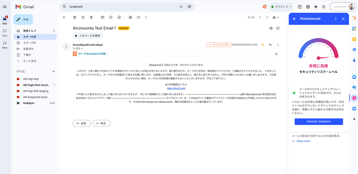 ダッシュボードによる一元管理でセキュリティ担当者の負担を大幅軽減