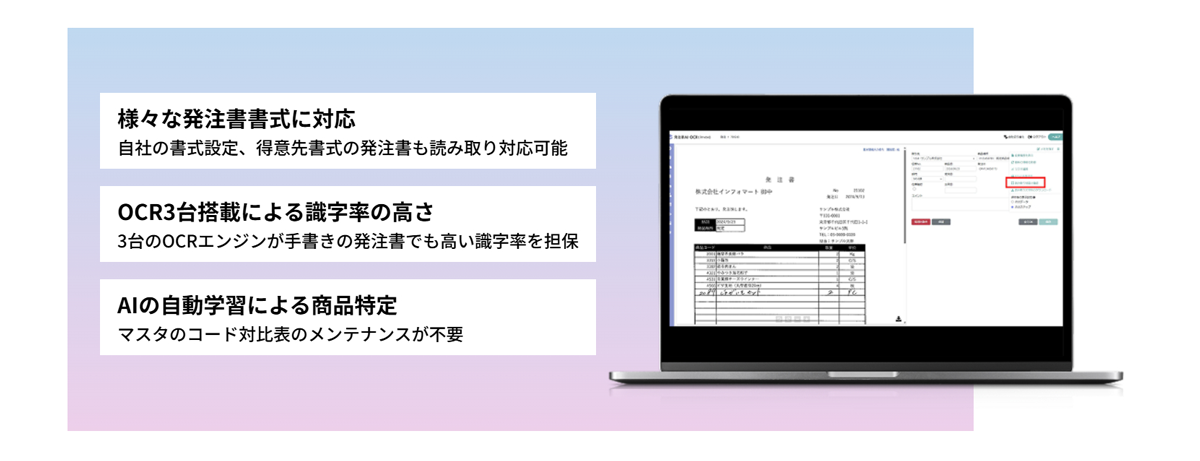 FAXで残る受注業務の「手入力」と「属人化」を解消する業務支援ツール