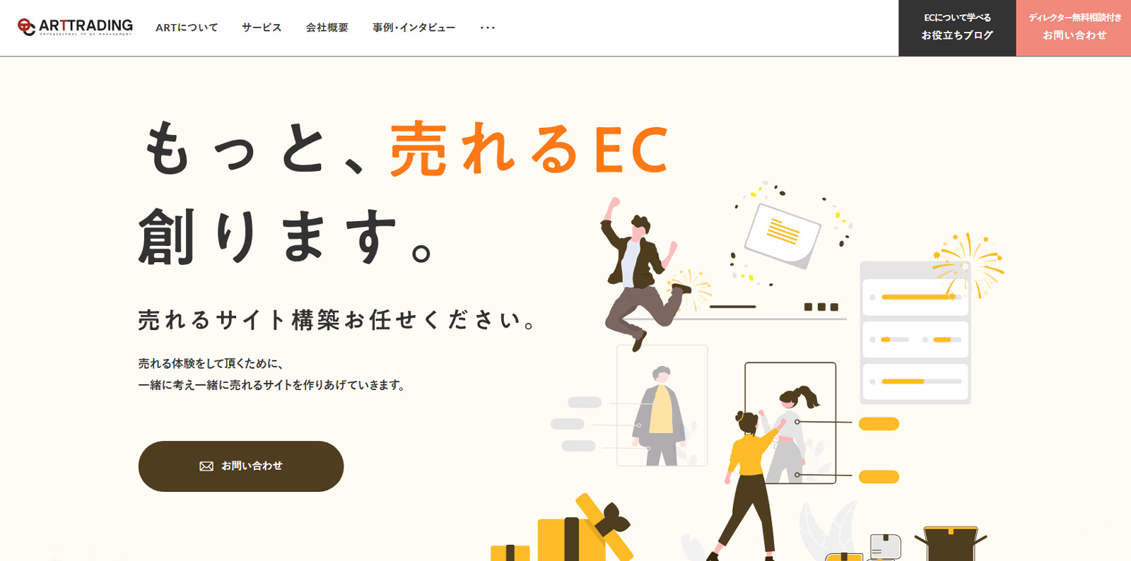 アートトレーディング株式会社公式Webサイト