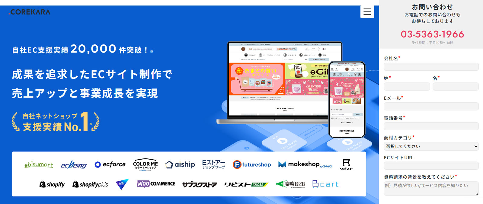 株式会社これから公式Webサイト