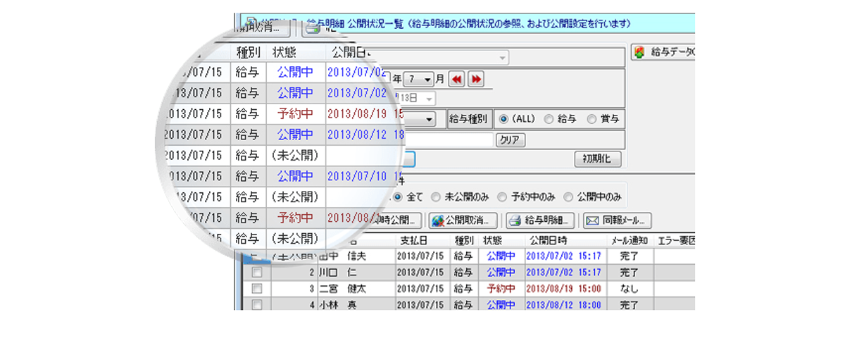 2ステップで、毎月の給与明細の配信準備が完了