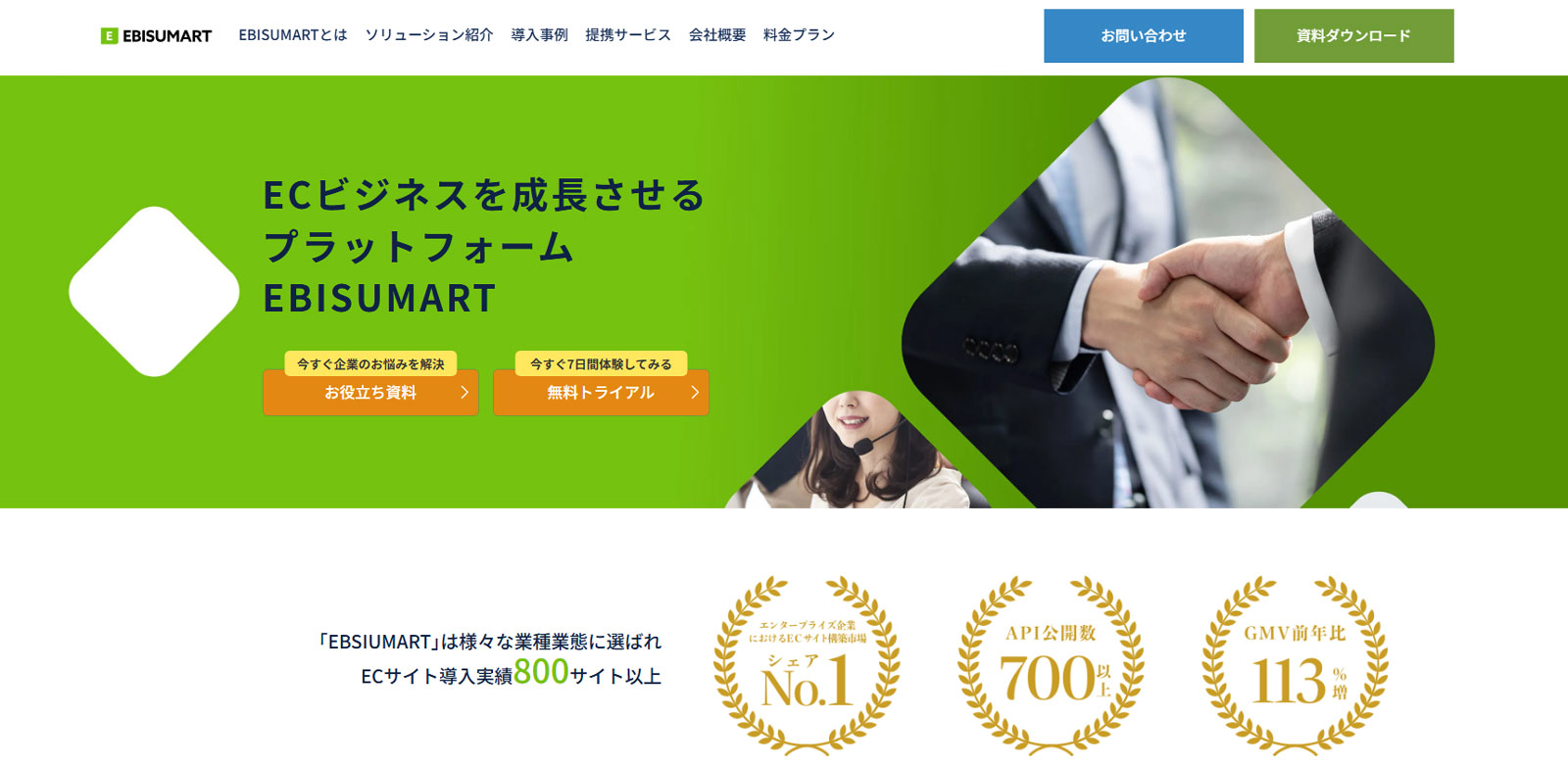 株式会社インターファクトリー公式Webサイト