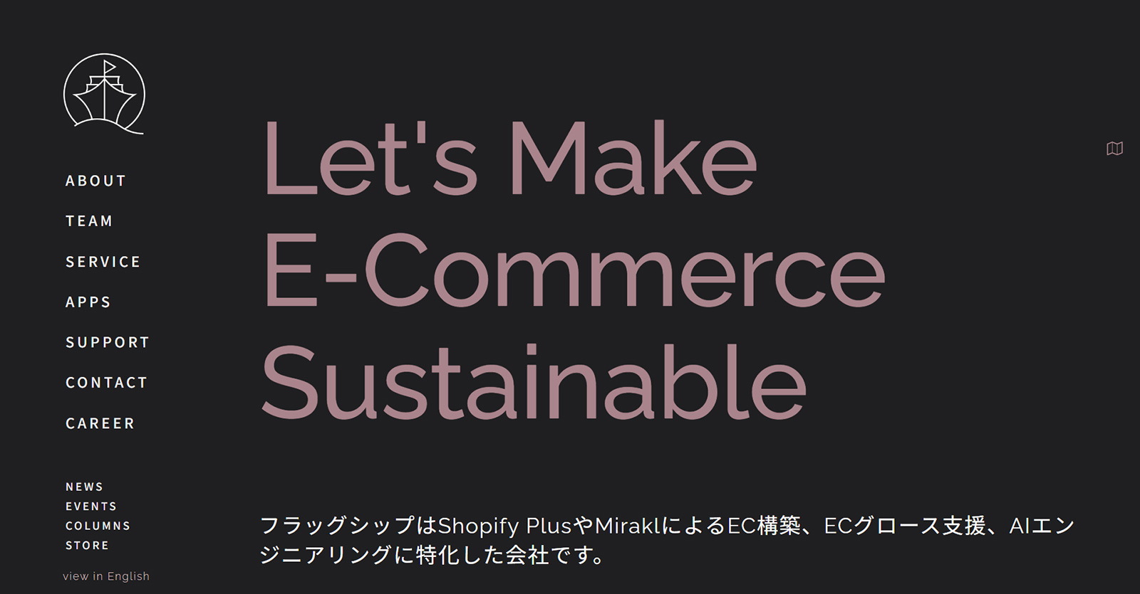 フラッグシップ公式Webサイト