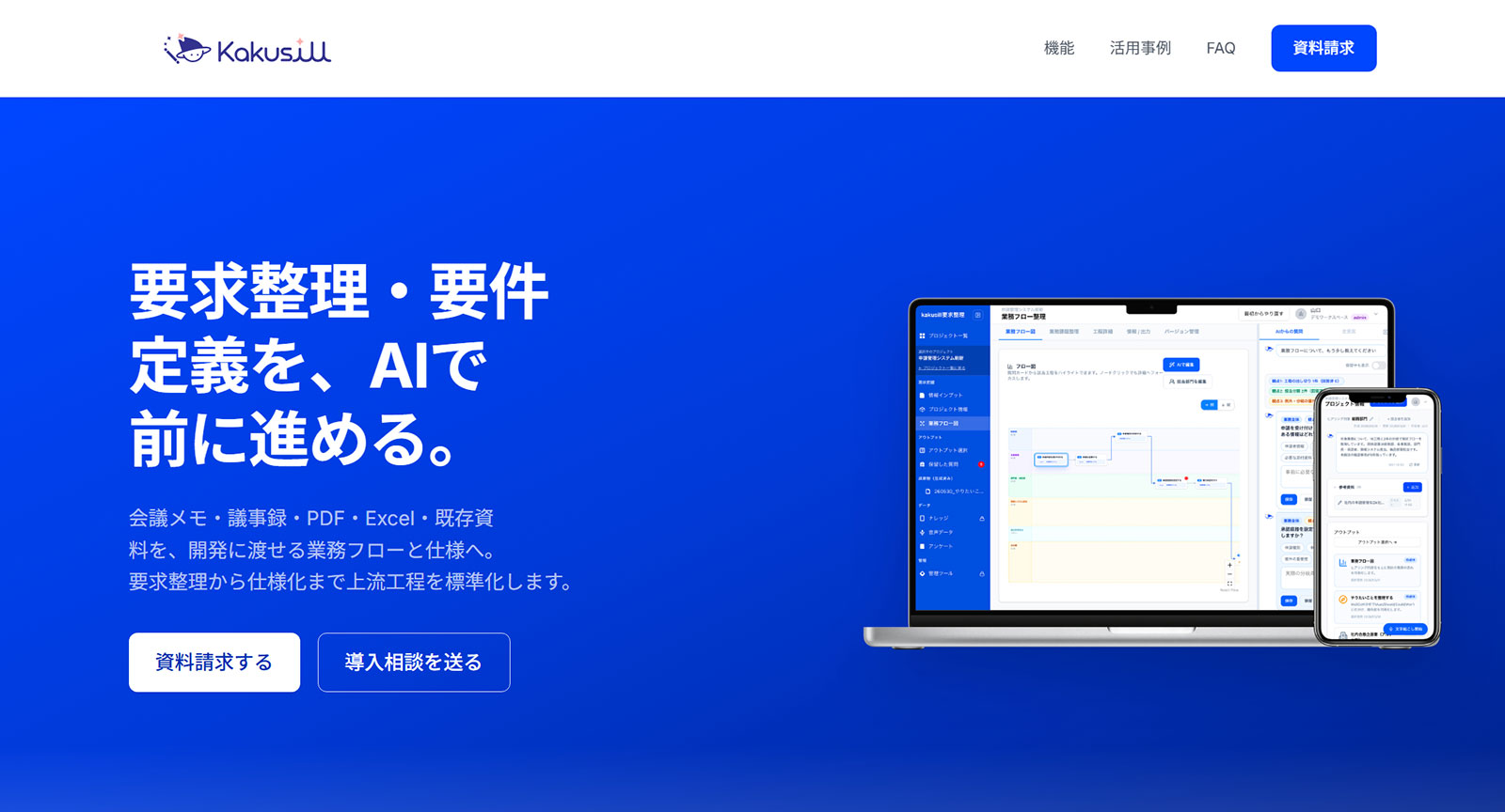 Kakusill公式Webサイト