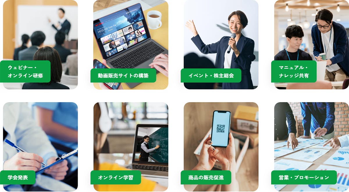 メガDOGAは、公開配信はもちろん、クローズドな環境でのコンテンツ配信ができる法人向けの動画配信プラットフォームです。