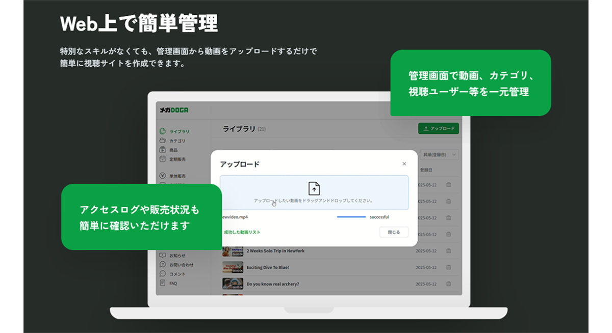 視聴サイトを簡単構築