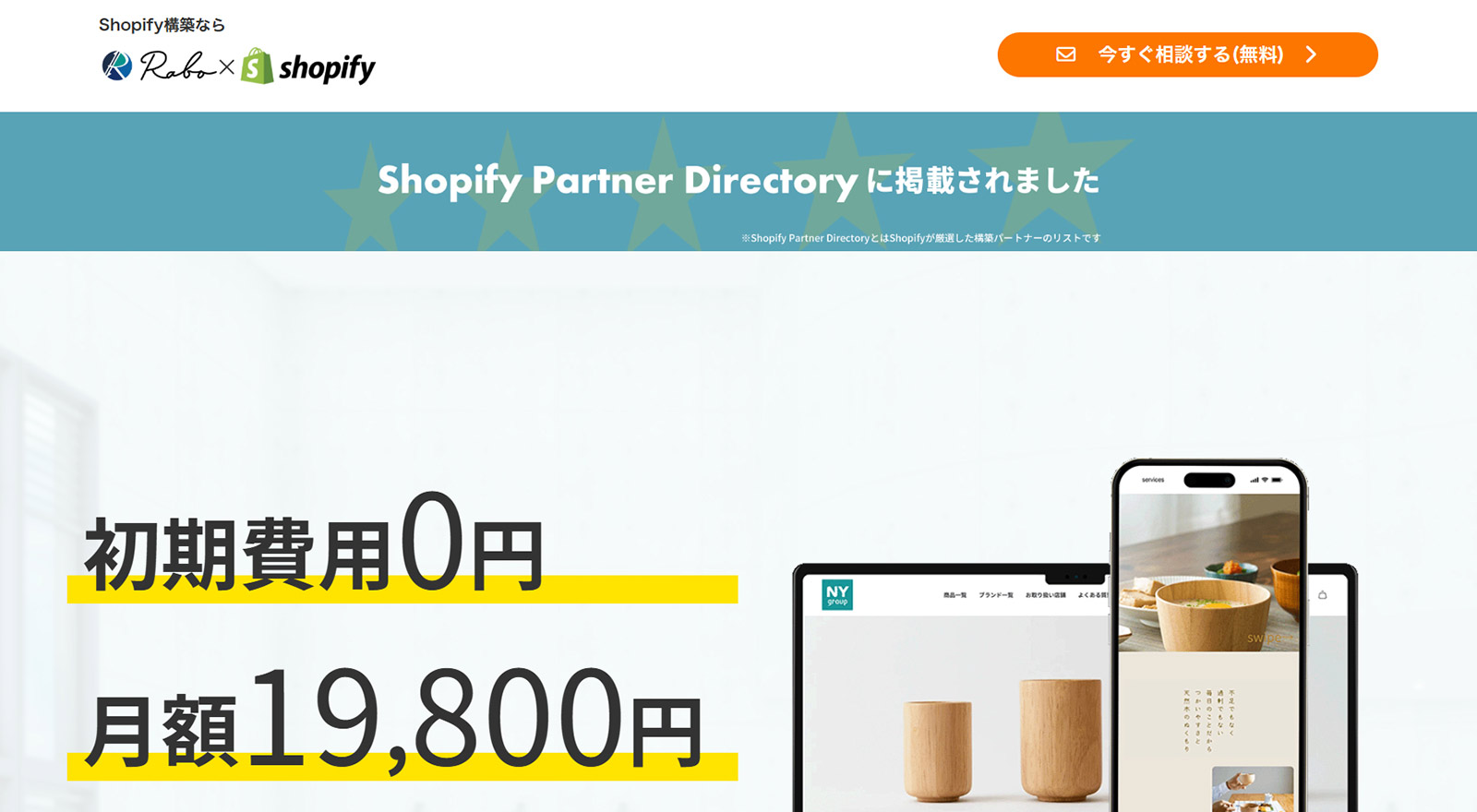 ECサイト構築公式Webサイト