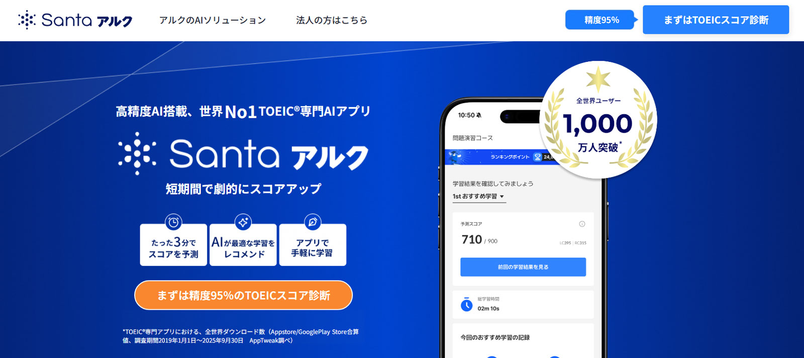 Santaアルク公式Webサイト