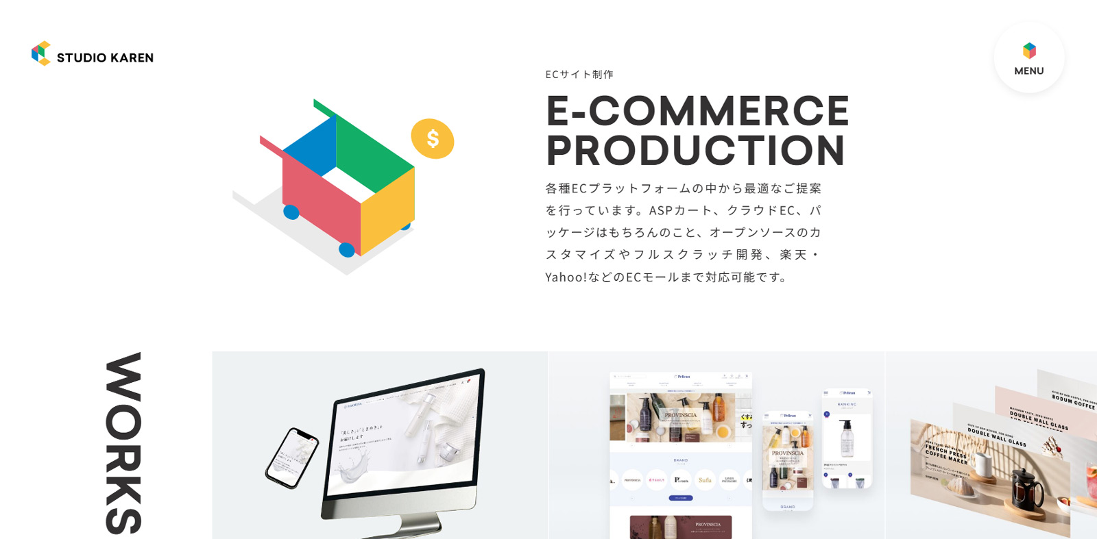 株式会社スタジオカレン公式Webサイト