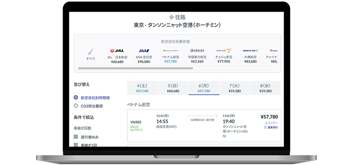 Smart BTMは、立替精算ゼロで出張手配が可能な出張予約・管理システムです。