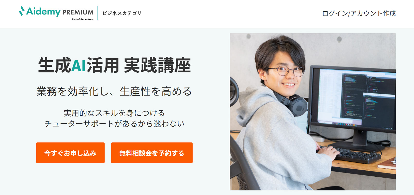 生成AI活用 実践講座公式Webサイト