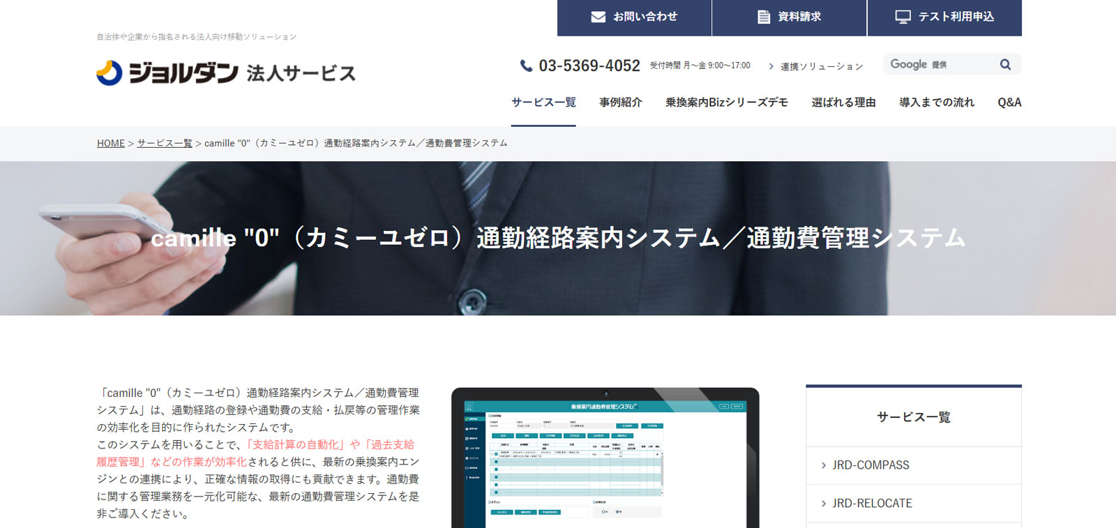 camille "0"公式Webサイト
