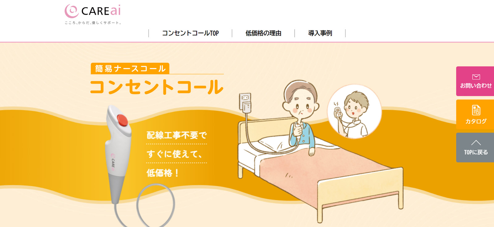 ハカルプラス株式会社公式Webサイト