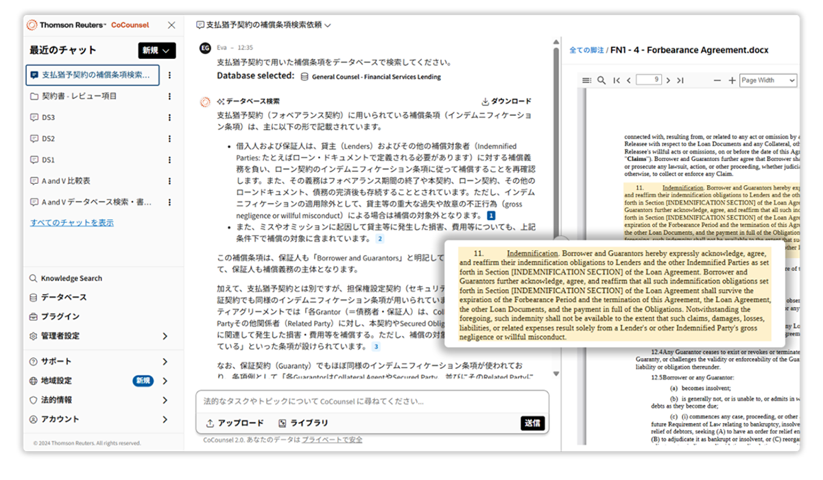 ナレッジベースを簡単に構築
