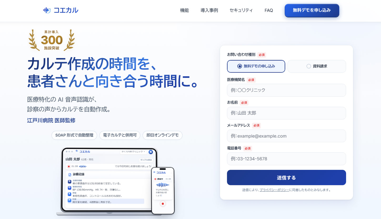 コエカル公式Webサイト