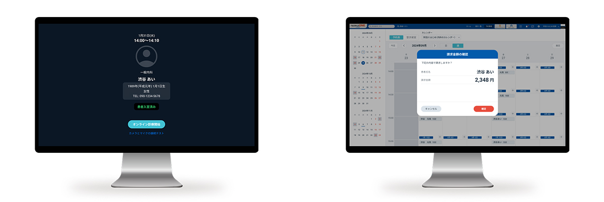 ヘルステックONEでは、オンライン診療機能を標準搭載しています。
