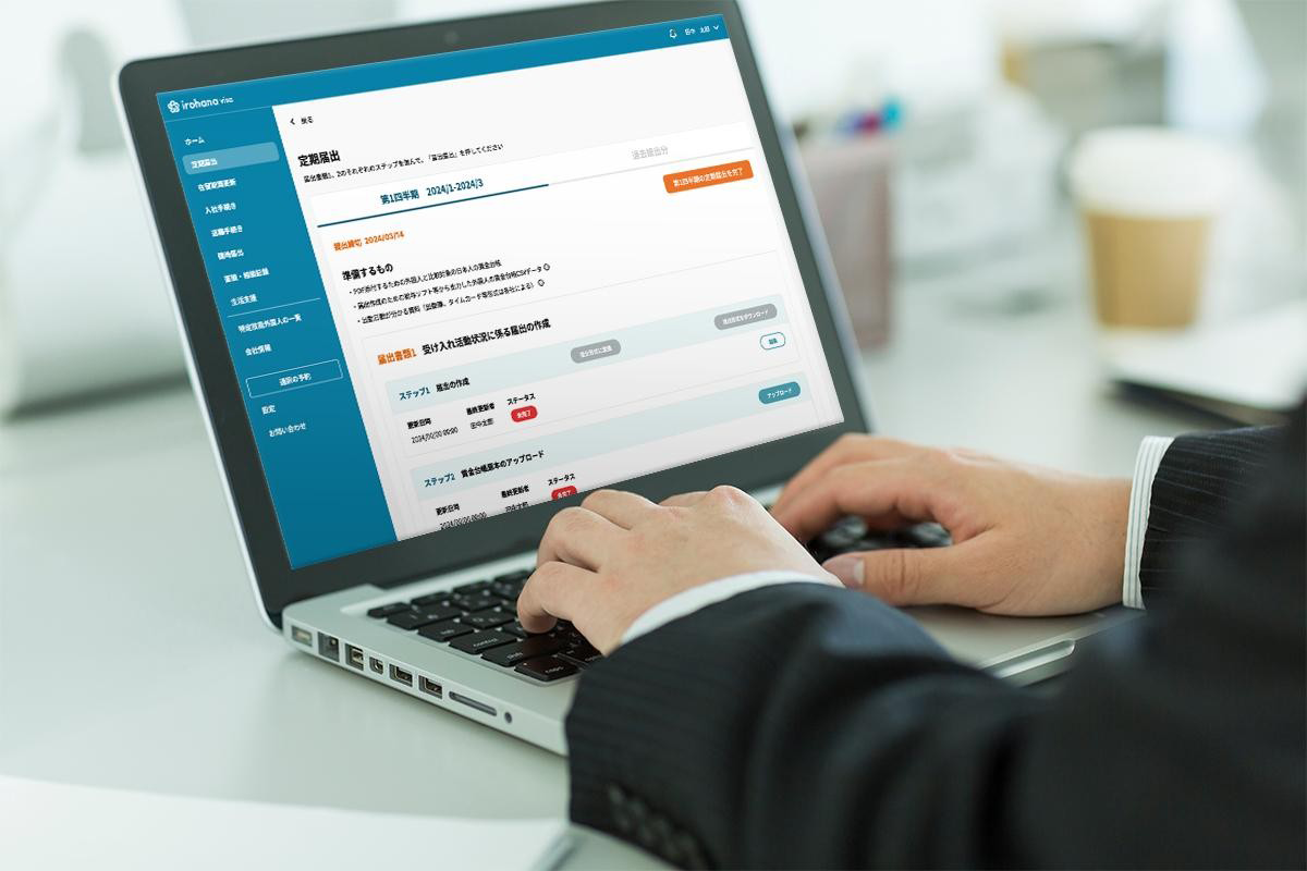専用管理システムで煩雑な書類管理を効率化
