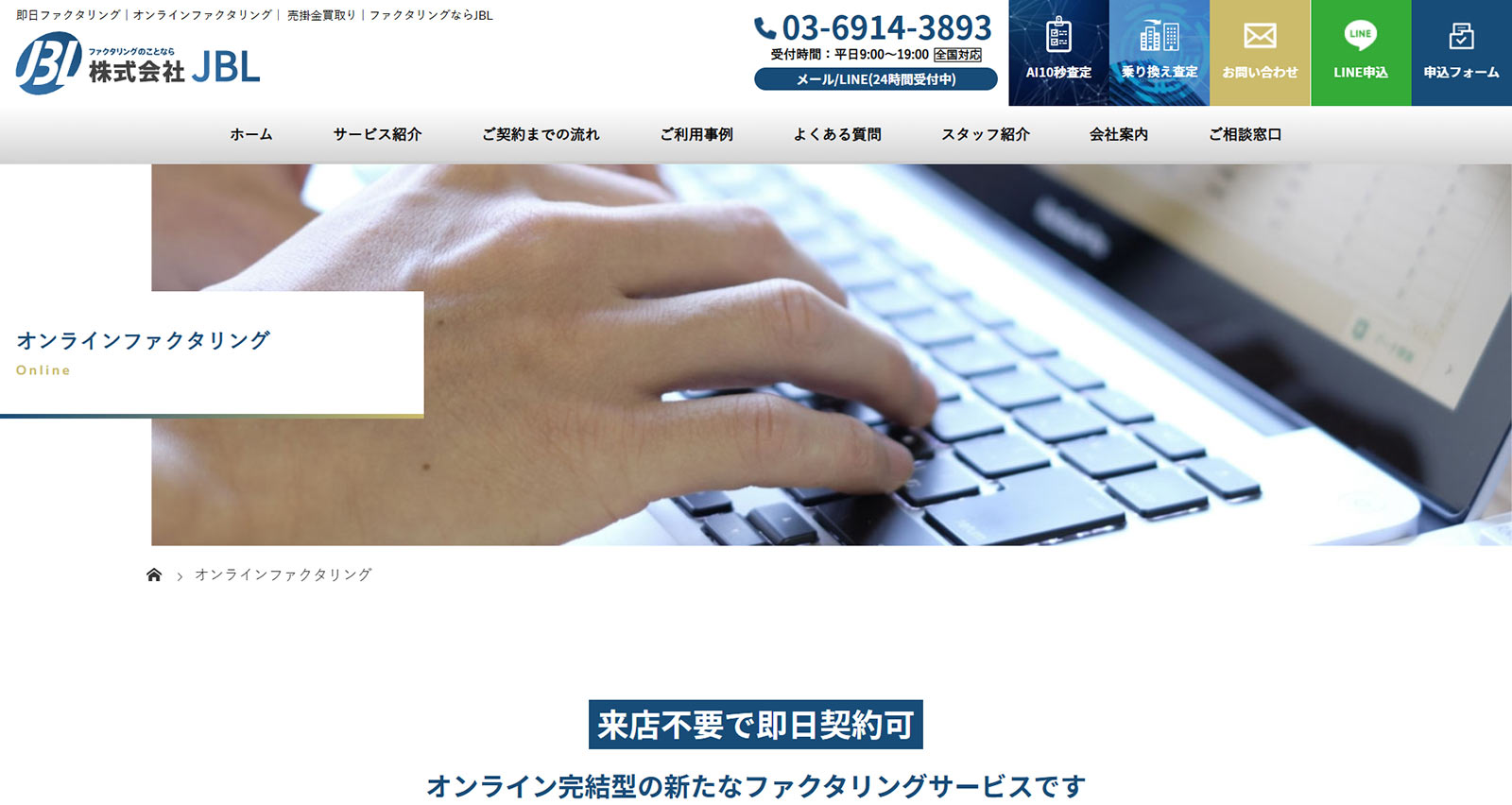 JBL公式Webサイト