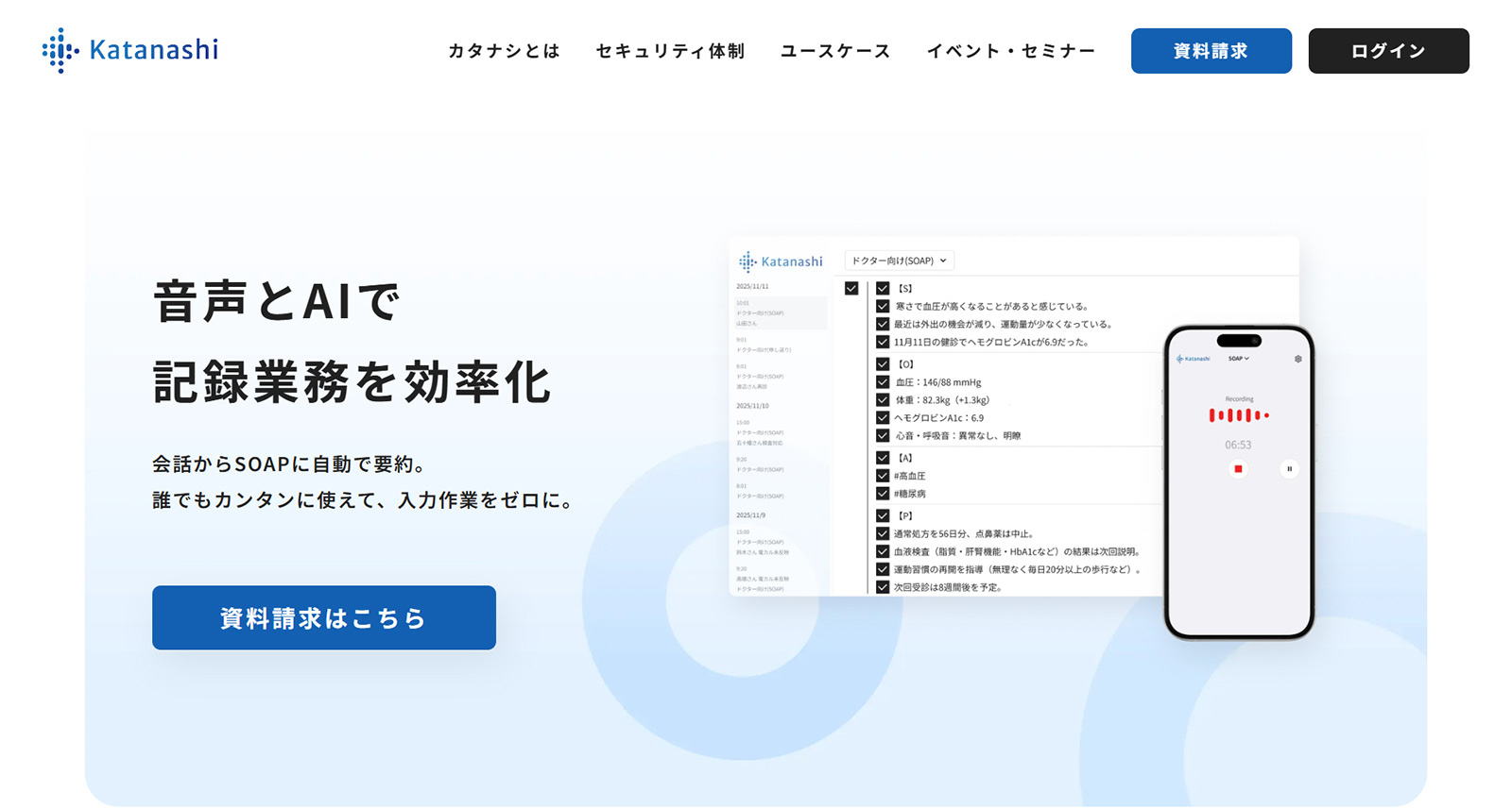 カタナシ公式Webサイト