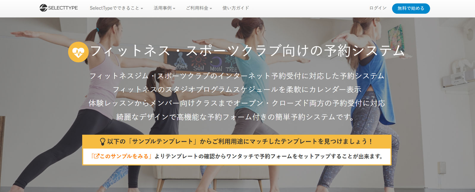 SelectType公式Webサイト