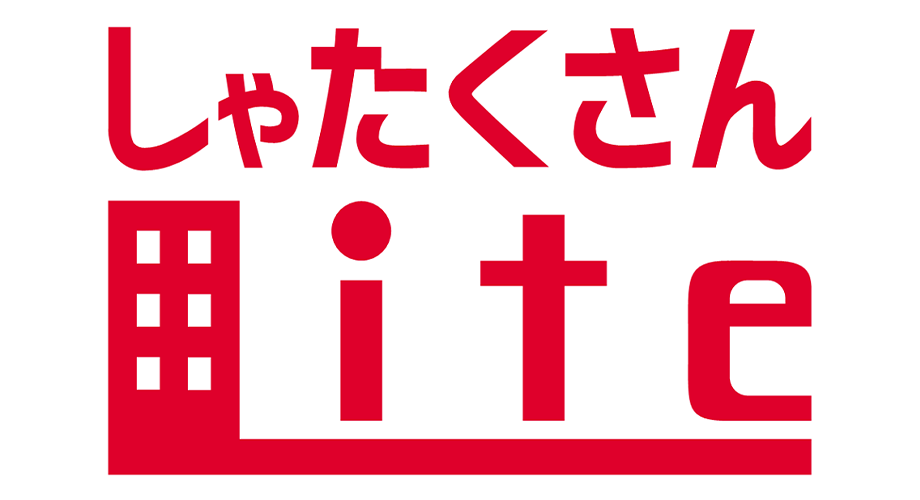 しゃたくさんLite