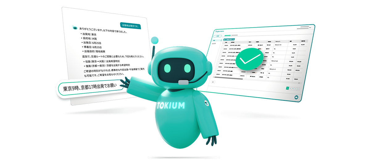 AIが代わりにシステムを動かして経理業務を丸ごと代行するサービス