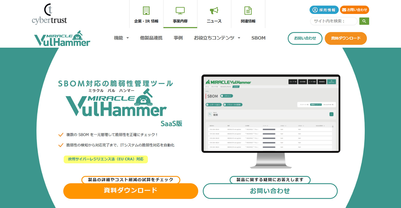 MIRACLE Vul Hammer公式Webサイト