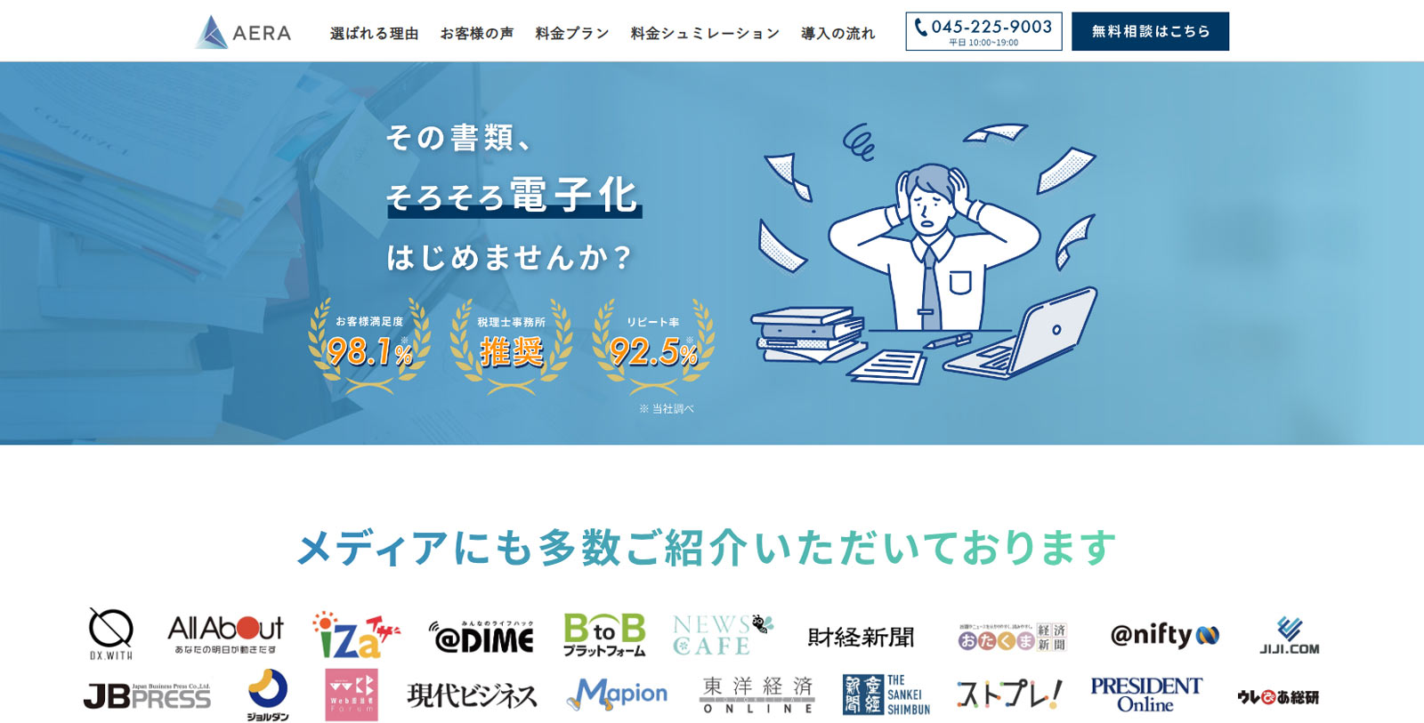 だいこうくん公式Webサイト