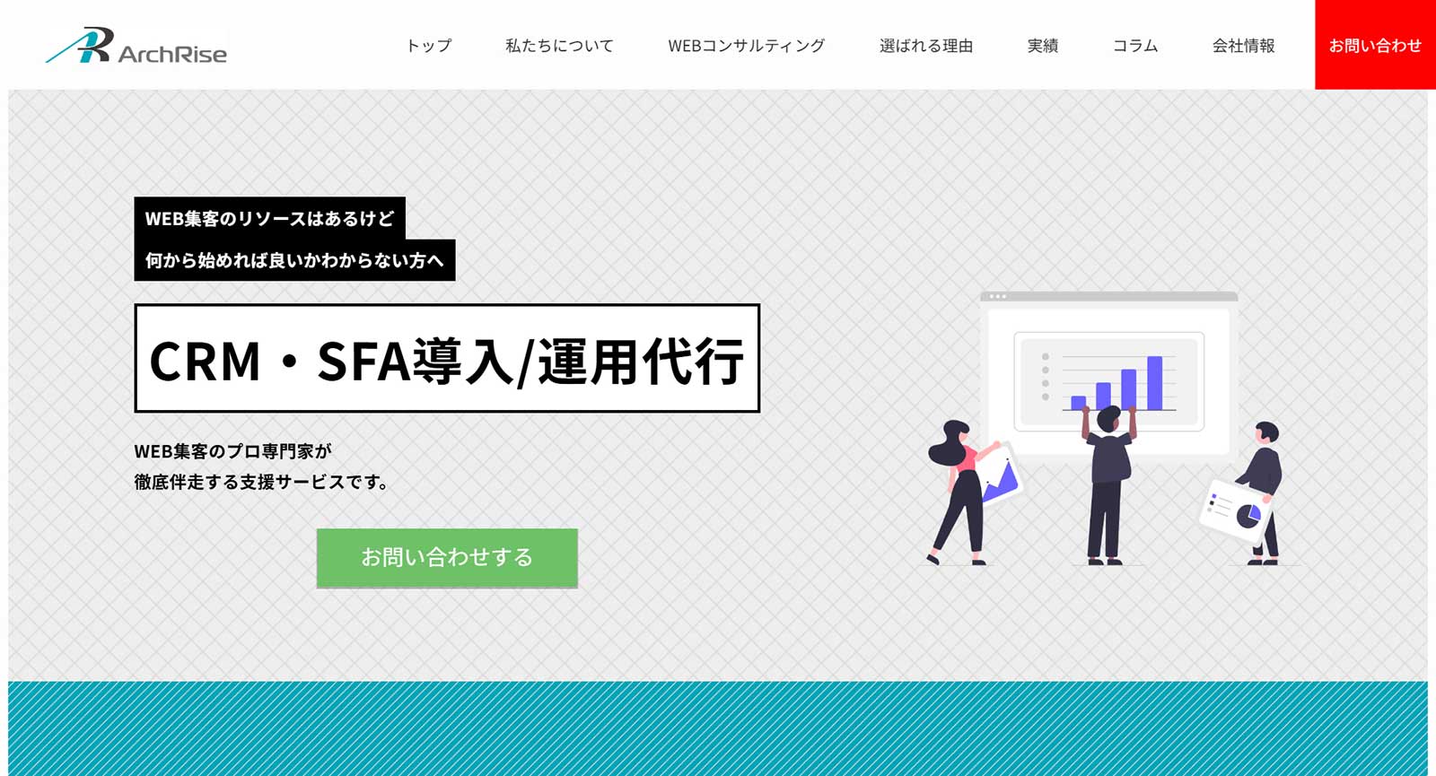 株式会社ArchRise公式Webサイト