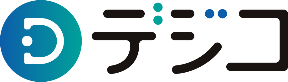 デジコ