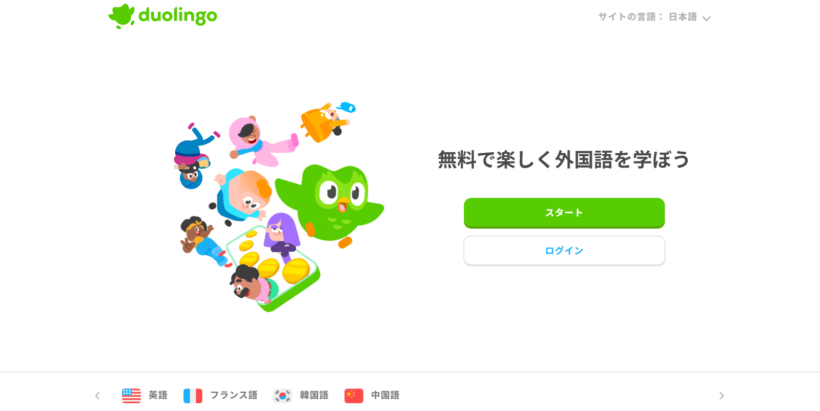 Duolingo公式Webサイト