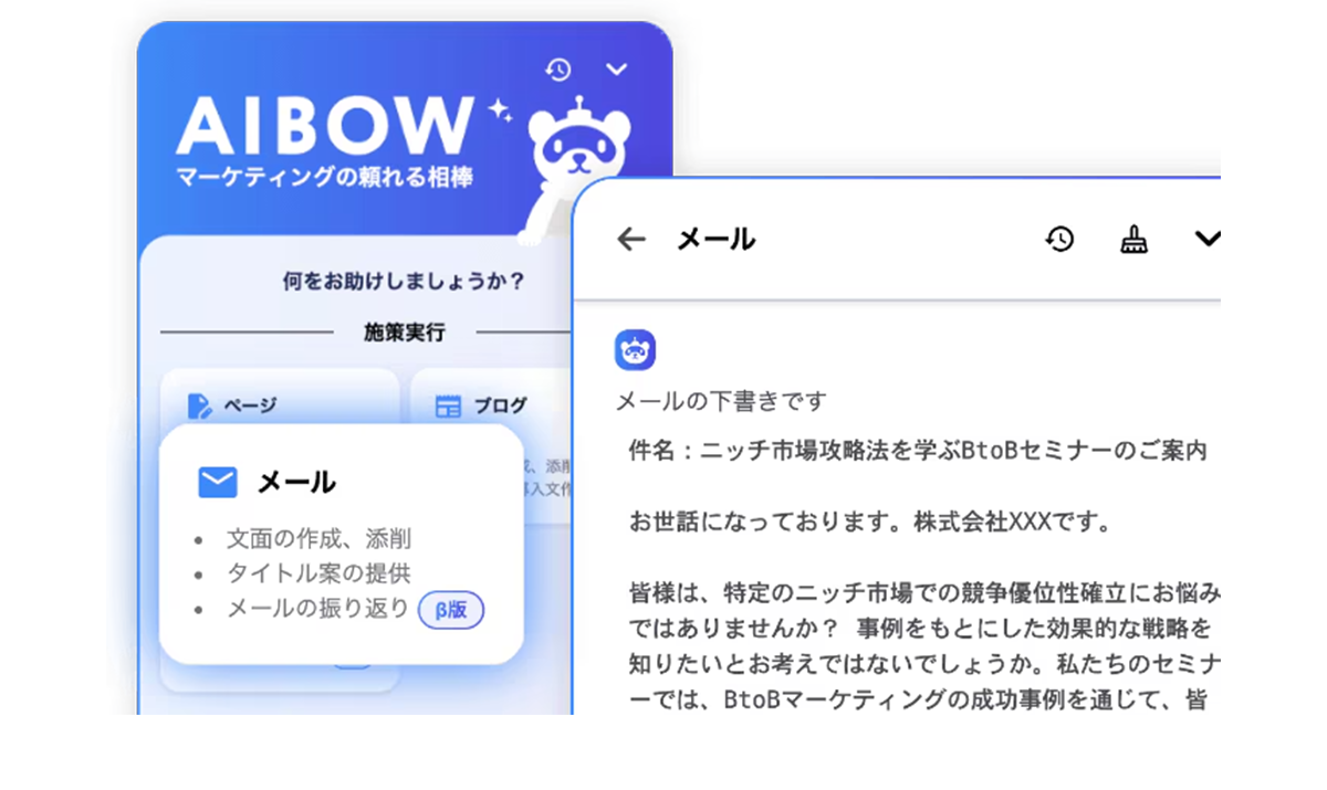 専門知識がなくても簡単に使えるノーコードのメール作成・配信機能